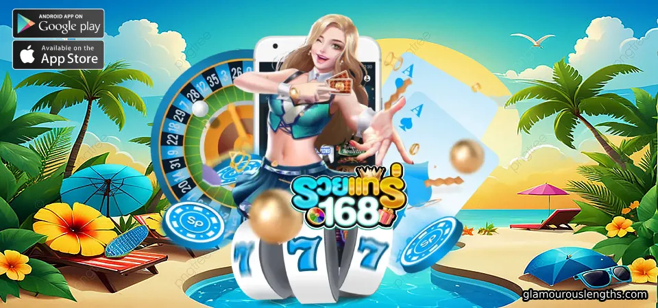 รวยแทร่168