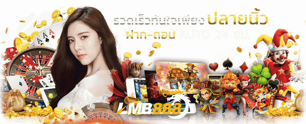 lmb888